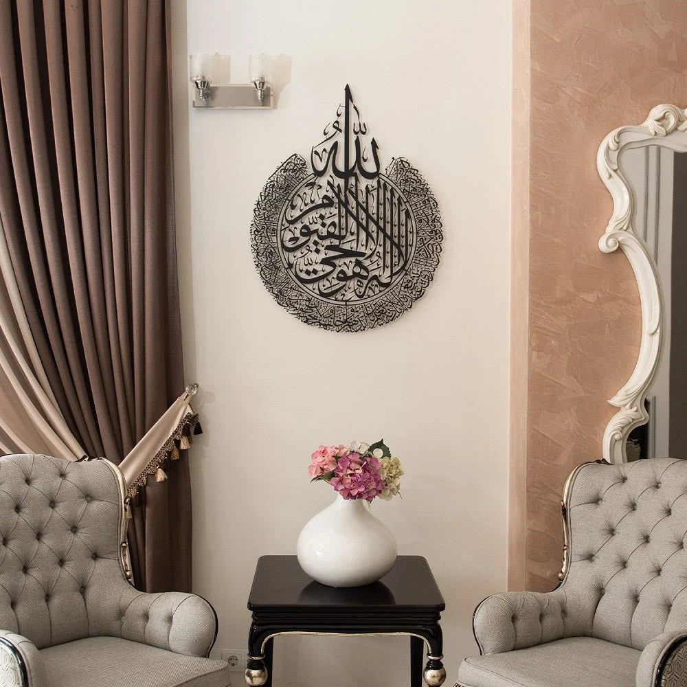 Islamic Metal Wall Art