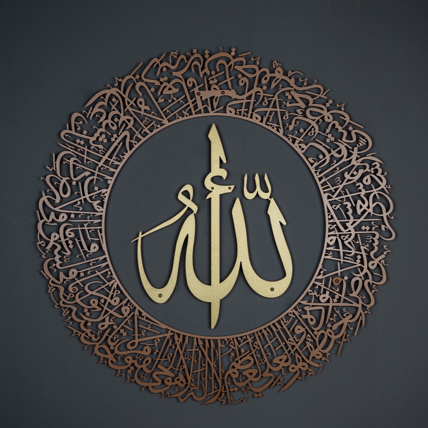 لوحة ( اية الكرسي بجزئين ) - من المعدن