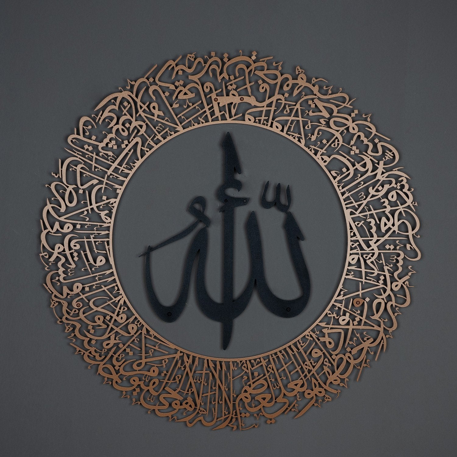 لوحة ( اية الكرسي بجزئين ) - من المعدن