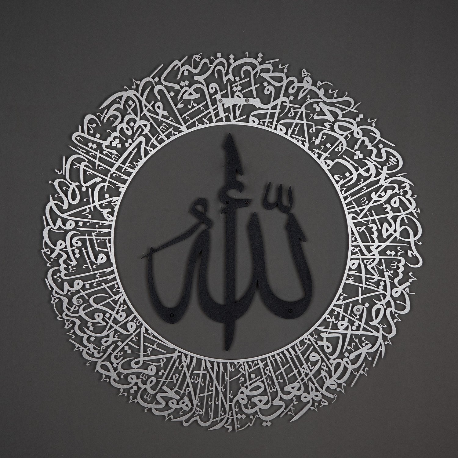 لوحة ( اية الكرسي بجزئين ) - من المعدن