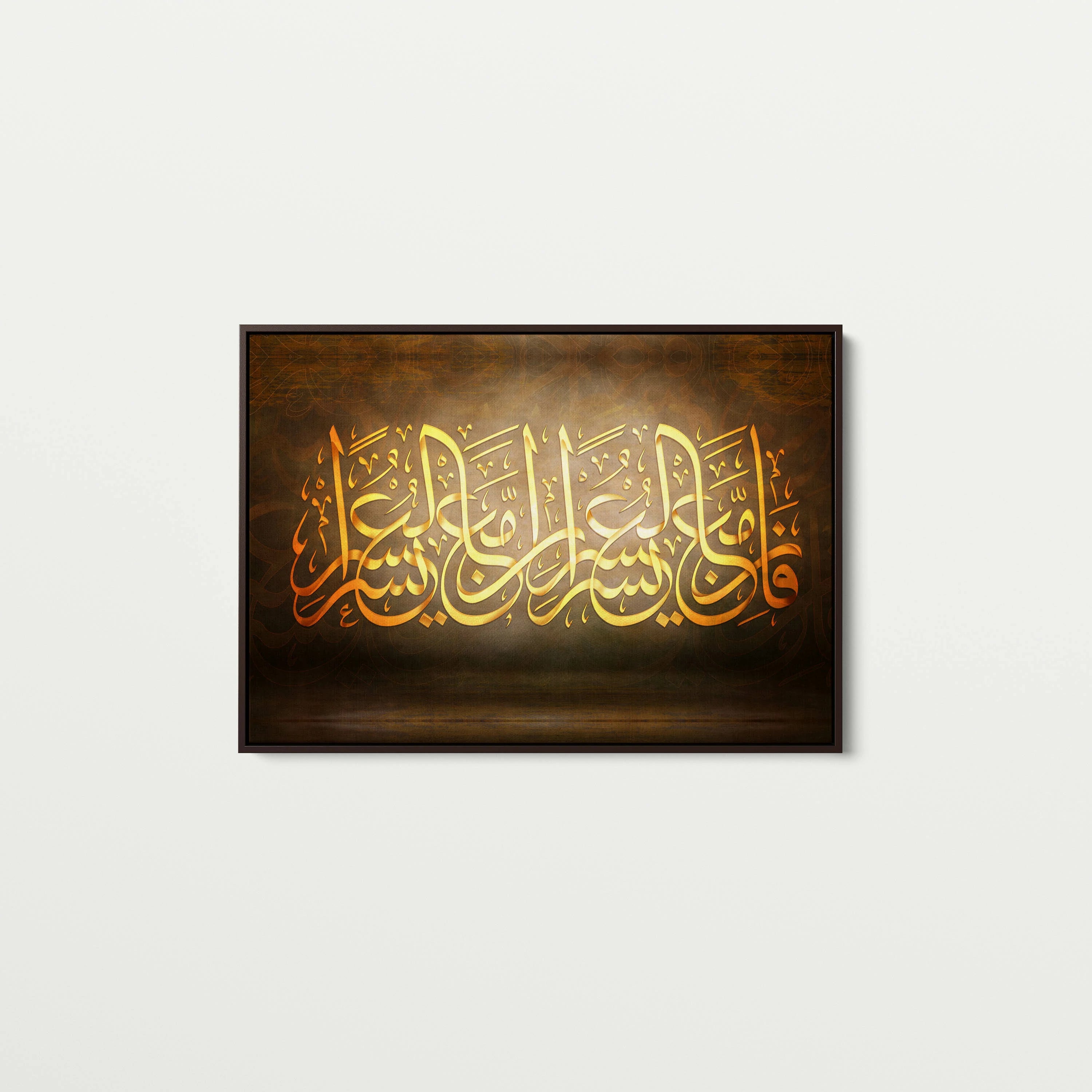 لوحة سورة الشرح الآية 94