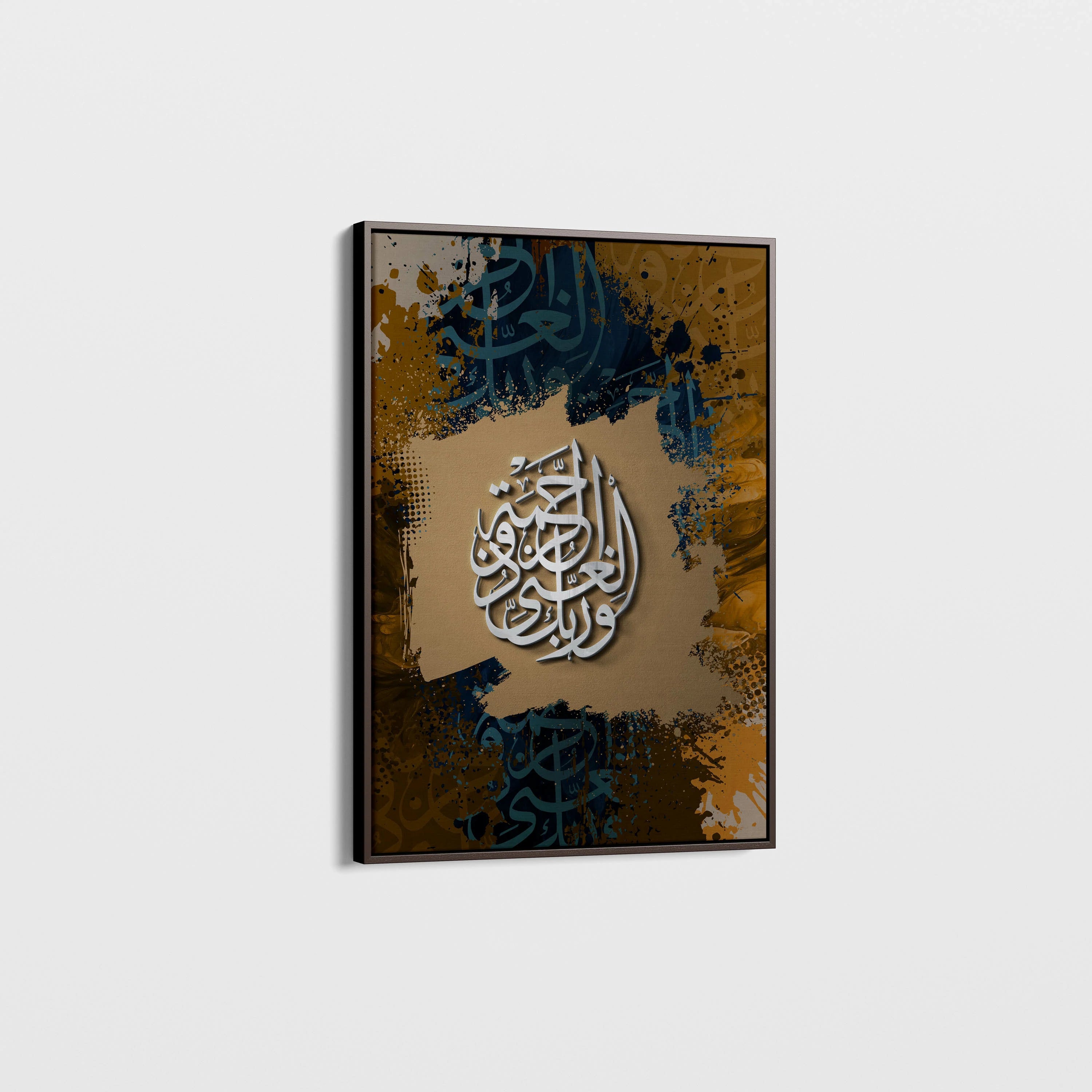 Surah Al-An'aam Ayah 133 Islamic Canvas Wall Art