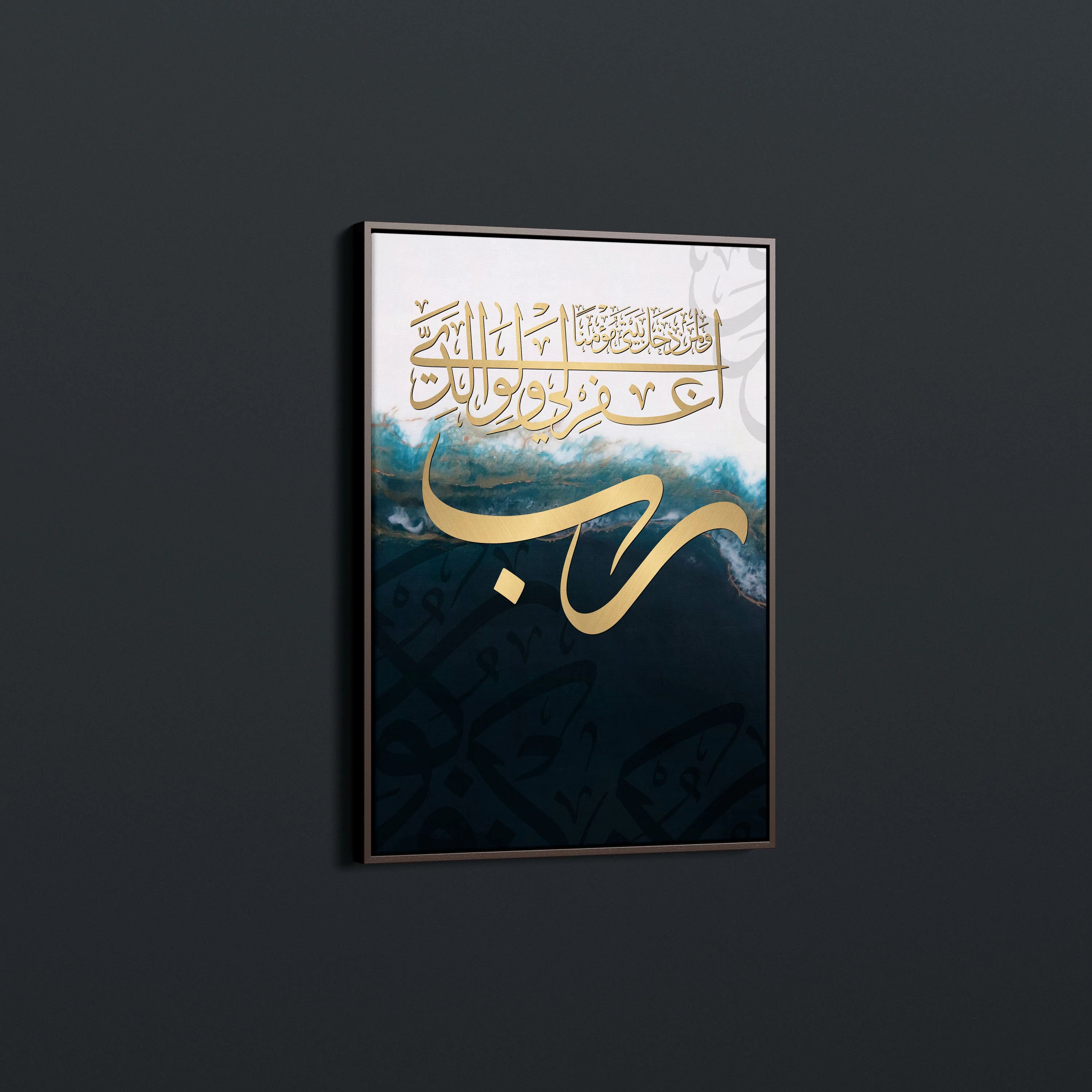 Surah Nuh Ayat 28 Islamic Canvas Wall Art