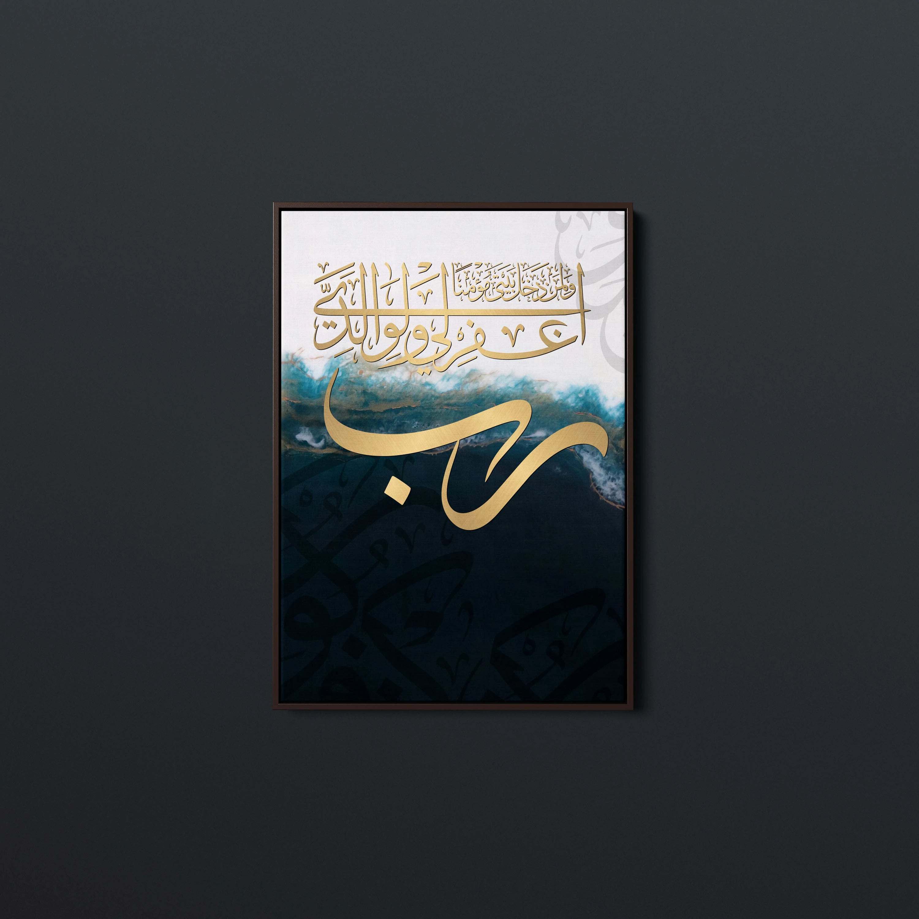 Surah Nuh Ayat 28 Islamic Canvas Wall Art