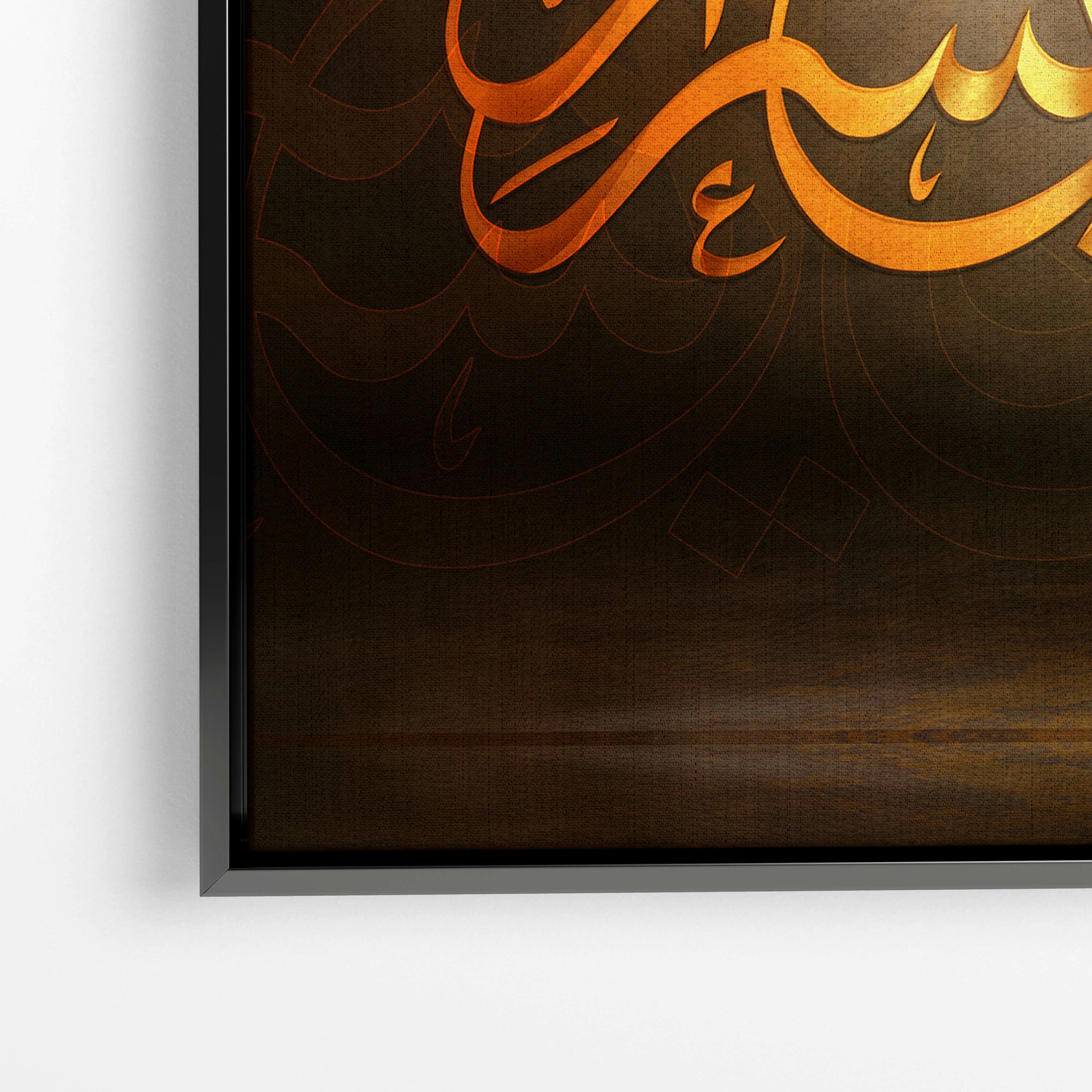 لوحة سورة الشرح الآية 94