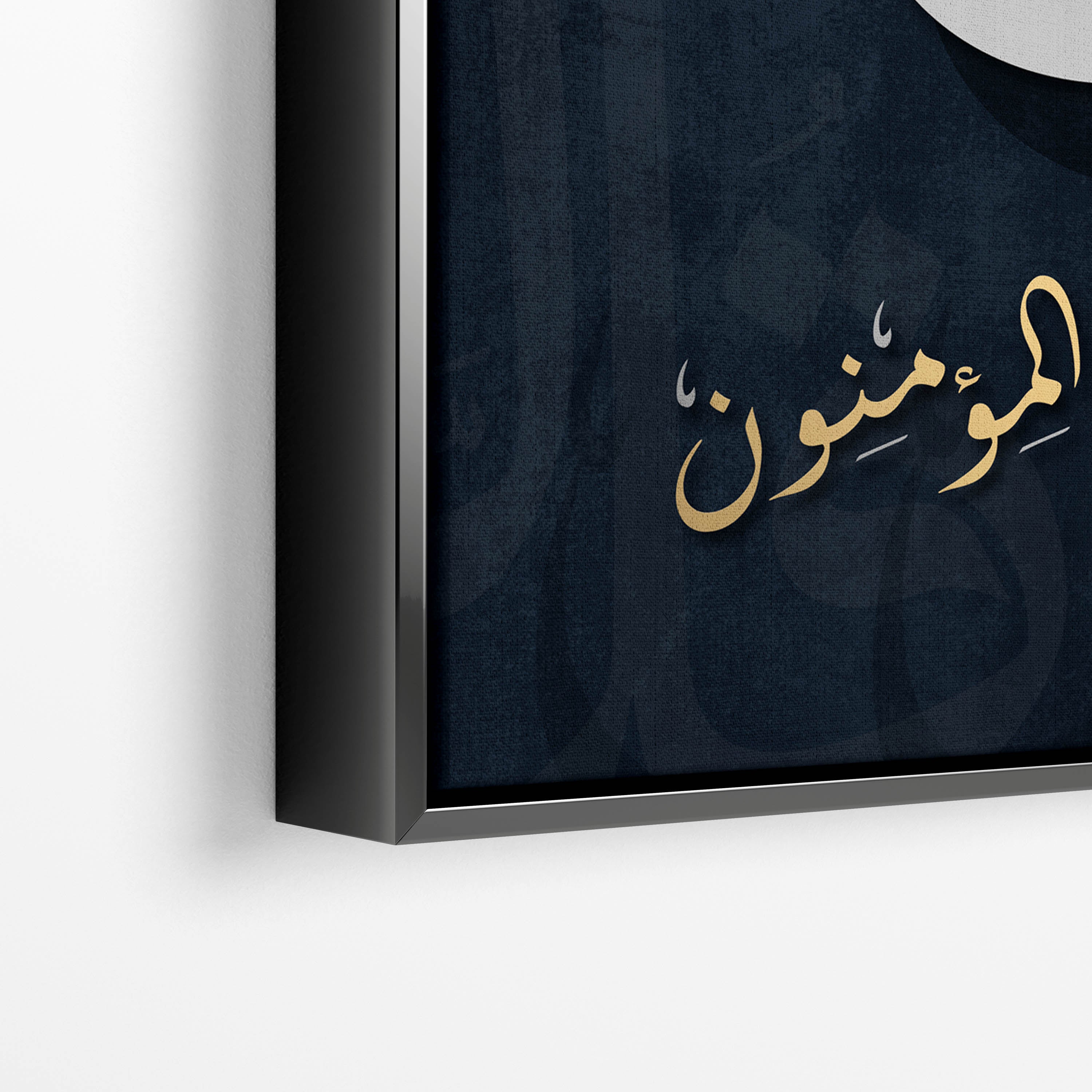 Surah At-Tawbah - 51 Islamic Canvas Wall Art