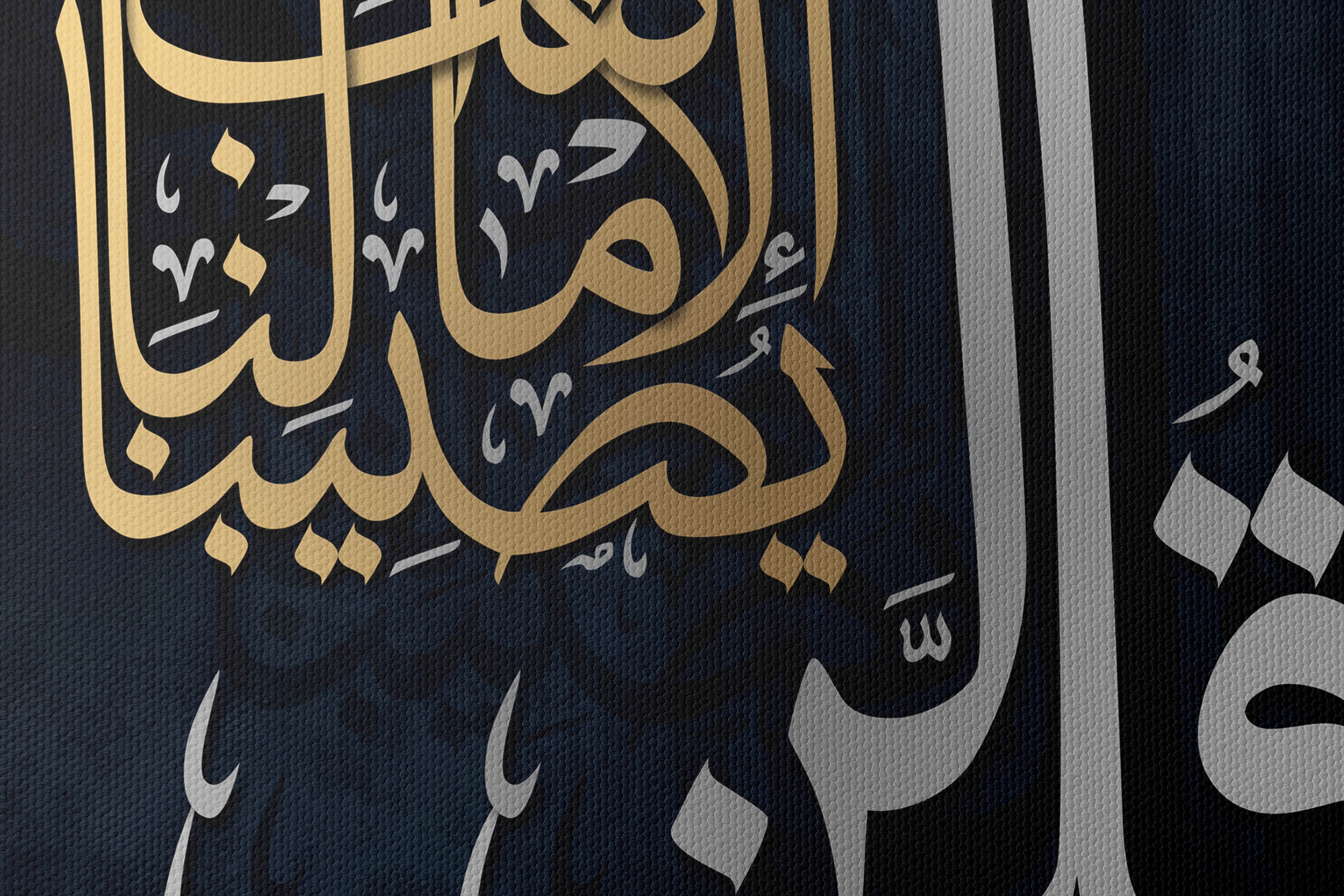 Surah At-Tawbah - 51 Islamic Canvas Wall Art