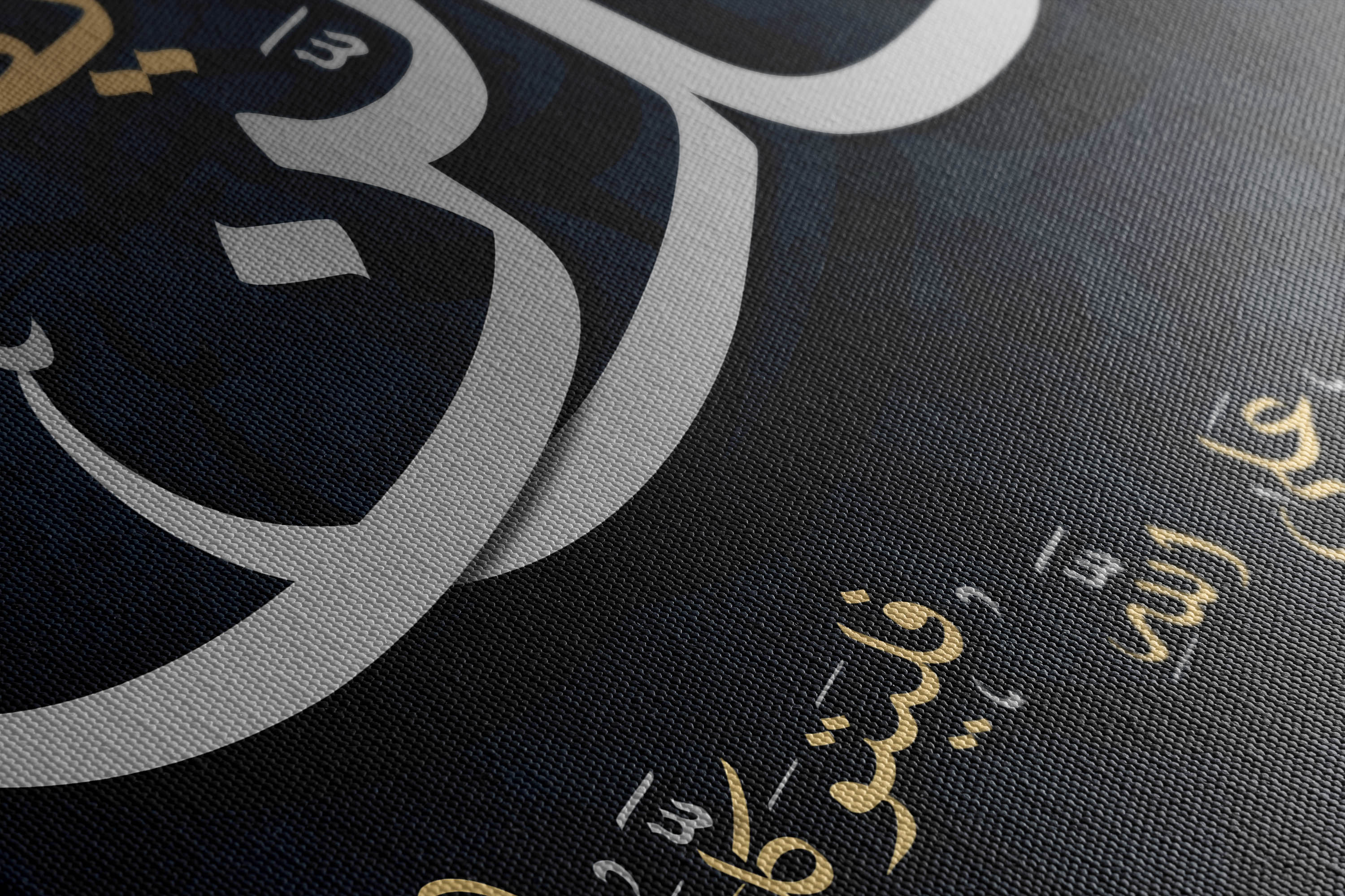 Surah At-Tawbah - 51 Islamic Canvas Wall Art