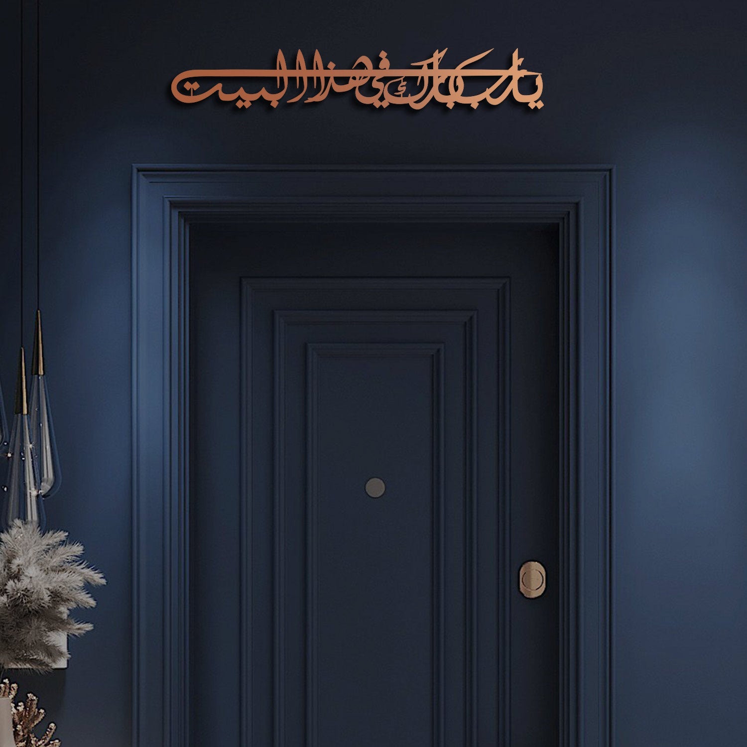 Dua For Barakah Islamic Metal Art 95 x 15 cm / Gold