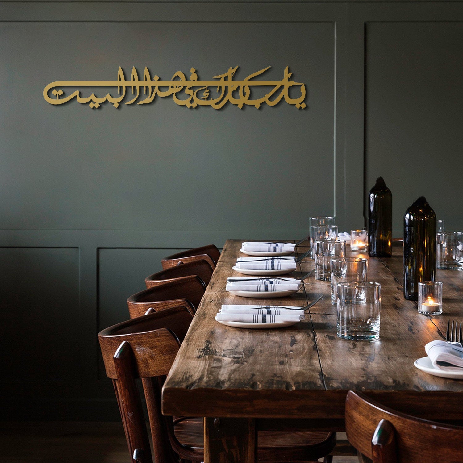 Dua For Barakah Islamic Metal Art 95 x 15 cm / Gold