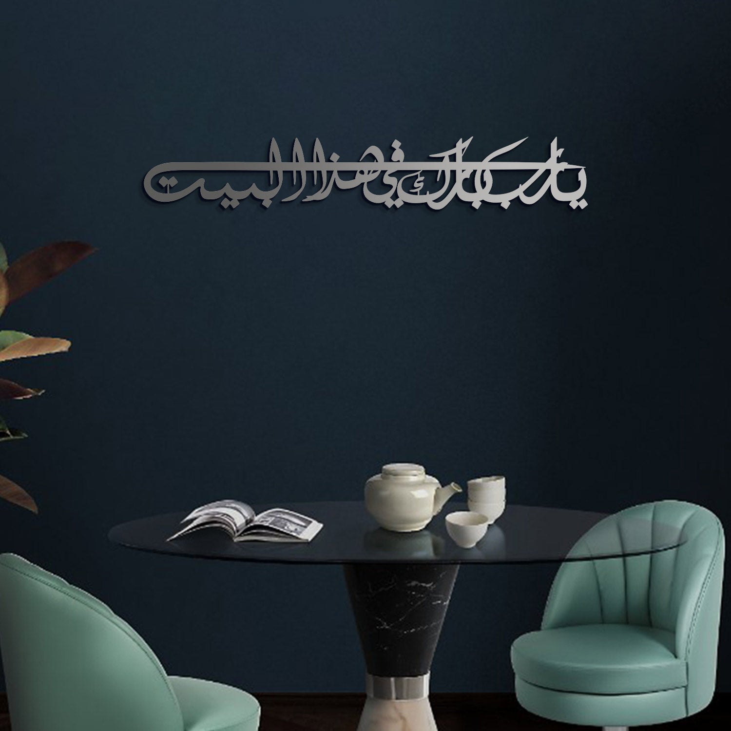 Dua For Barakah Islamic Metal Art 95 x 15 cm / Gold