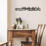 Dua For Barakah Islamic Metal Art 95 x 15 cm / Gold