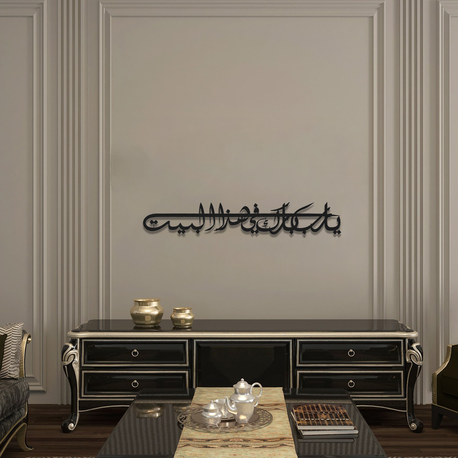 Dua For Barakah Islamic Metal Art 95 x 15 cm / Gold