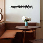 Dua For Barakah Islamic Metal Art 95 x 15 cm / Gold