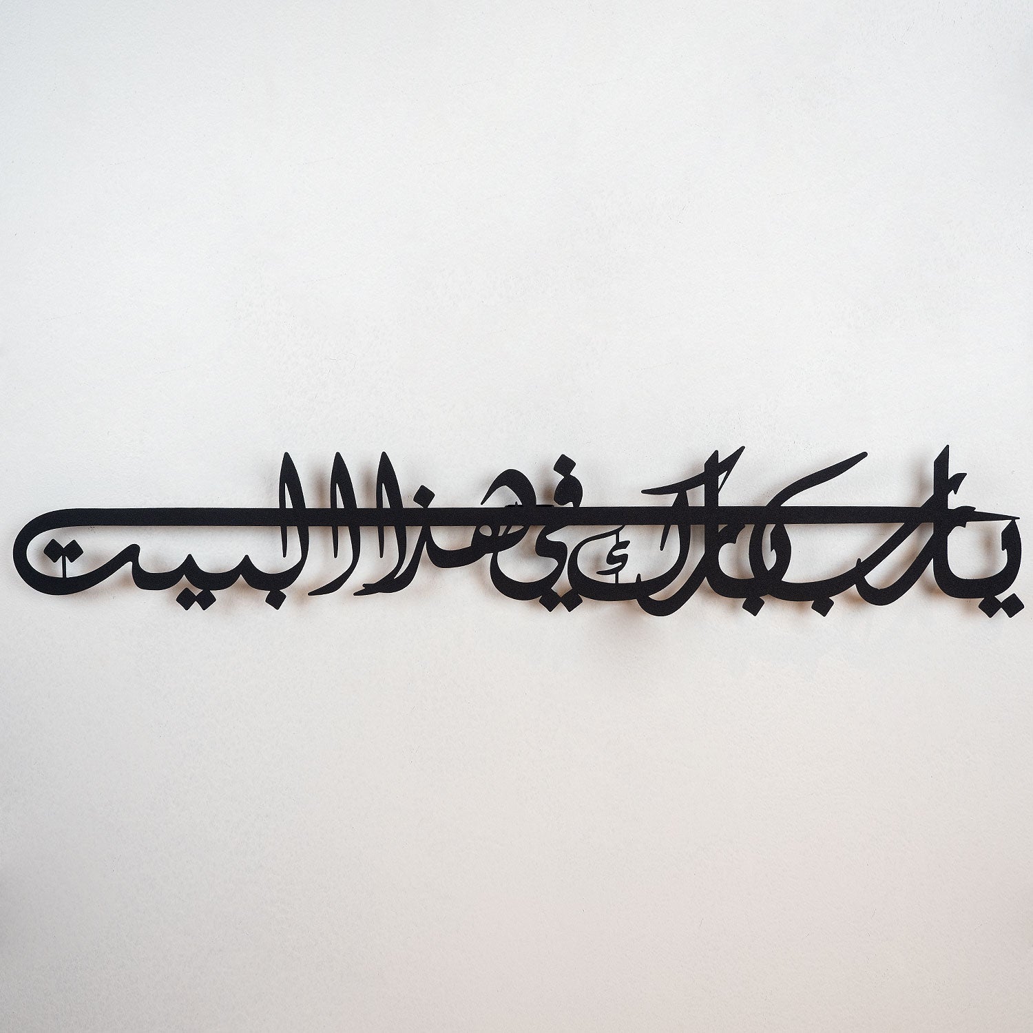 Dua For Barakah Islamic Metal Art 95 x 15 cm / Gold