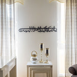 Dua For Barakah Islamic Metal Art 95 x 15 cm / Gold