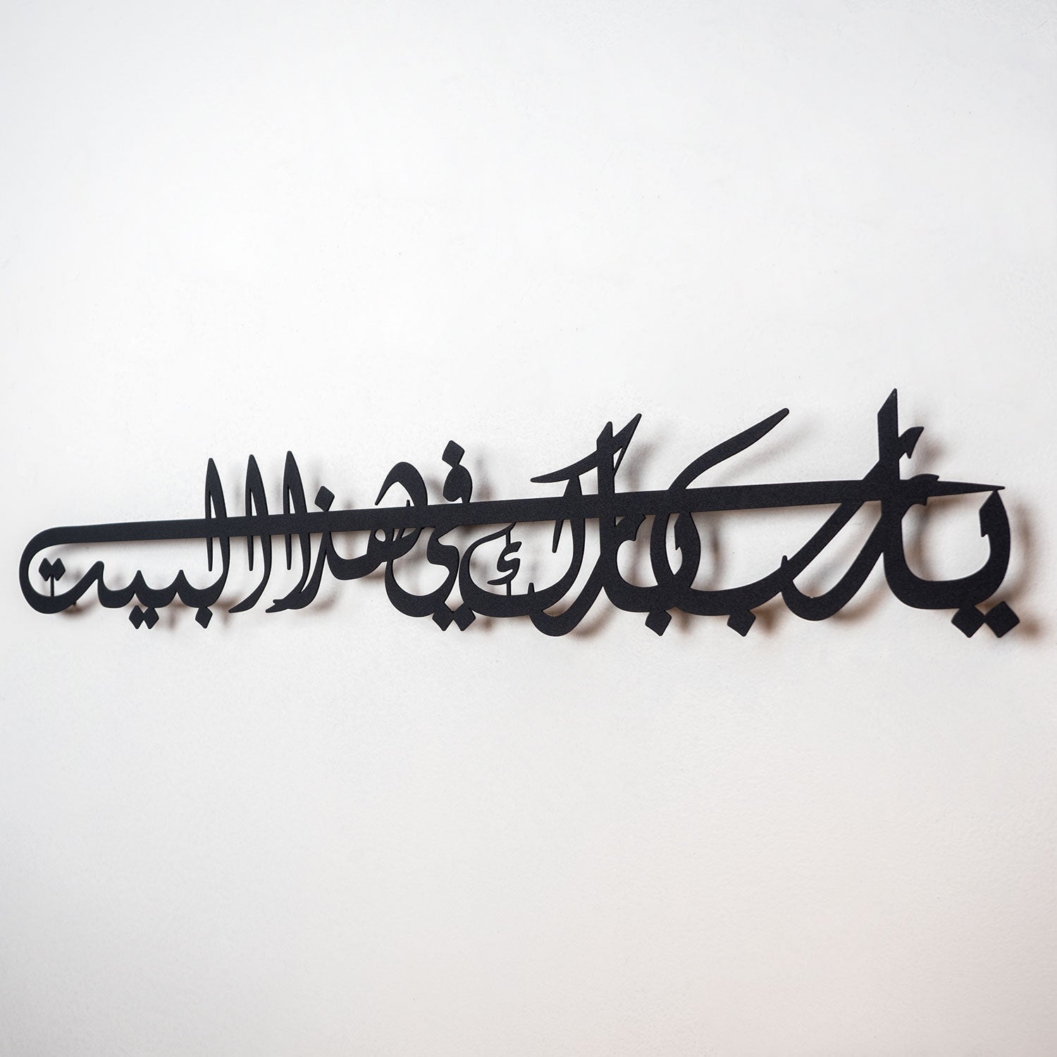 Dua For Barakah Islamic Metal Art 95 x 15 cm / Gold
