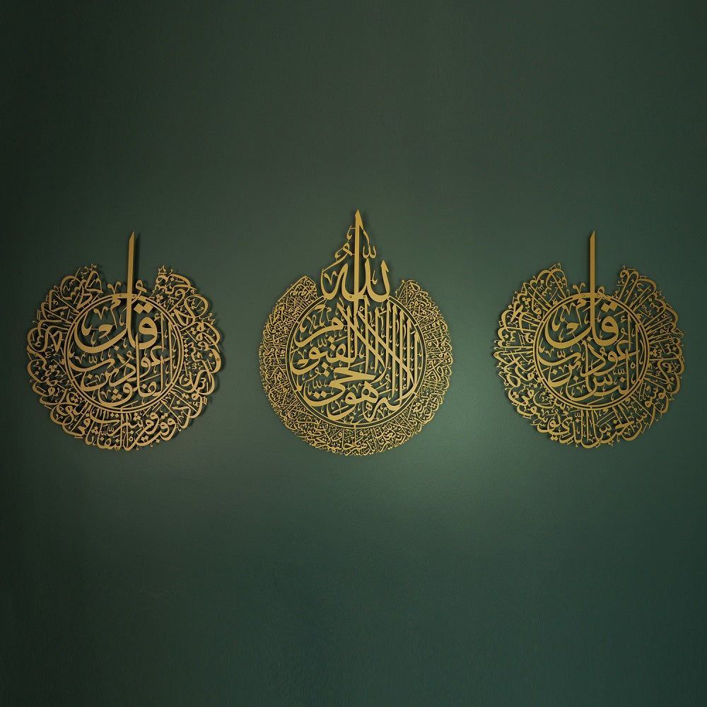 Set of 3 Metal Ayatul Kursi, Surah An-Nas and Surah Al-Falaq Islamic Metal Art 80 x 62 cm / Gold