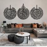 Set of 3 Metal Ayatul Kursi, Surah An-Nas and Surah Al-Falaq Islamic Metal Art 80 x 62 cm / Gold