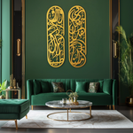 Rizq Dua Metal Islamic Metal Art Set of 2 70 x 20 cm / Gold