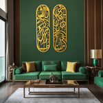 Rizq Dua Metal Islamic Metal Art Set of 2 70 x 20 cm / Gold