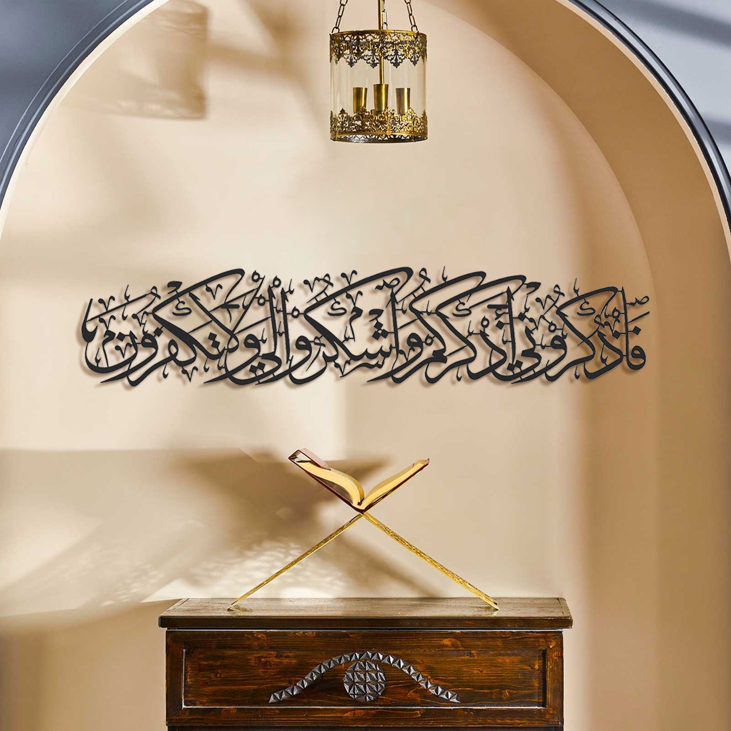 Surah Al-Baqarah ( Ayat 152 ) Metal Wall Art