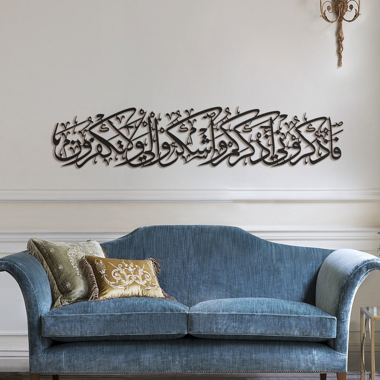 Surah Al-Baqarah ( Ayat 152 ) Metal Wall Art
