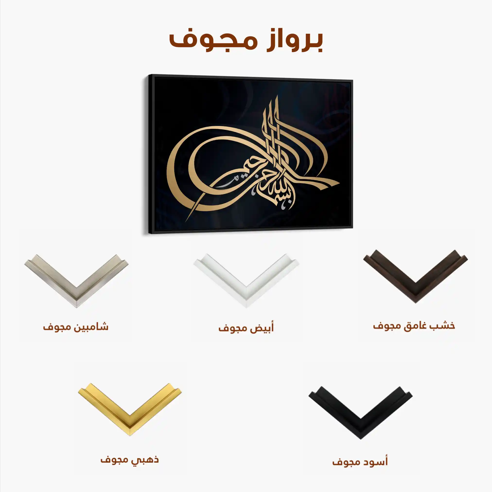 Islamic 001 Canvas Art 90 x 60 cm / Stretched on hidden frame