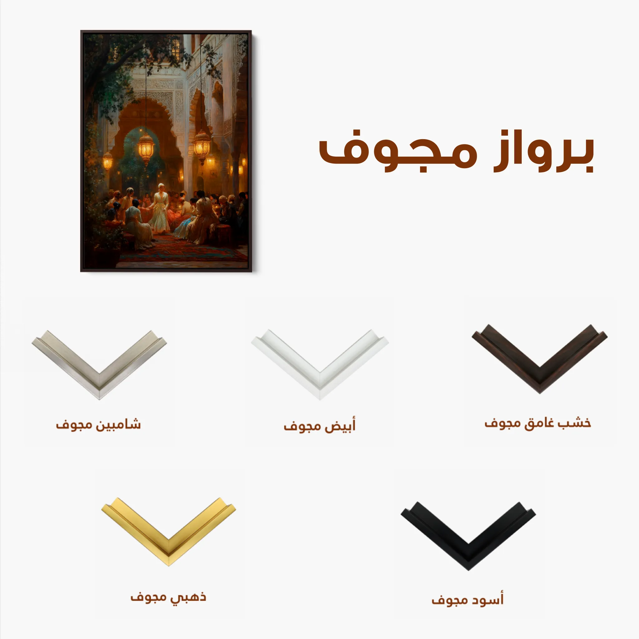 Orientalist Canvas Wall Art WAD001-OR 90 x 60 cm / Stretched on hidden frame