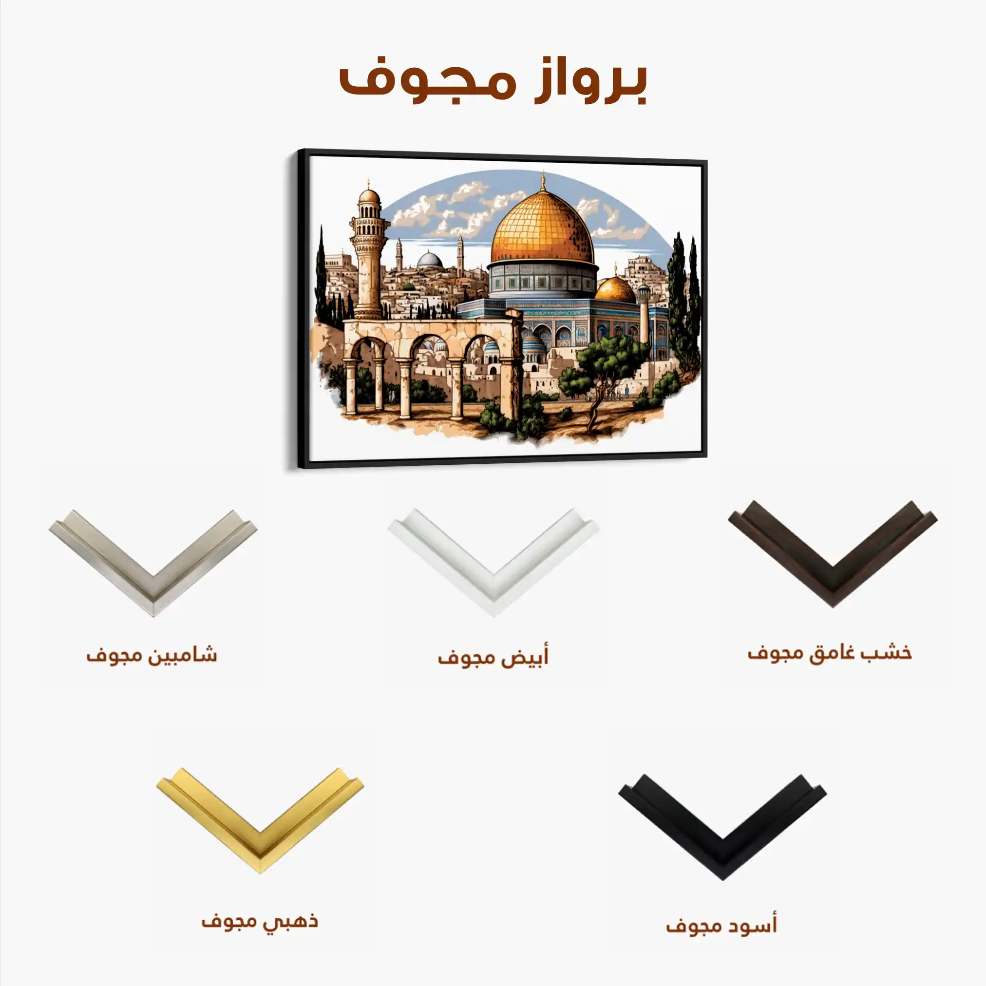 Palestine 001 Canvas Art 90 x 60 cm / Stretched on hidden frame