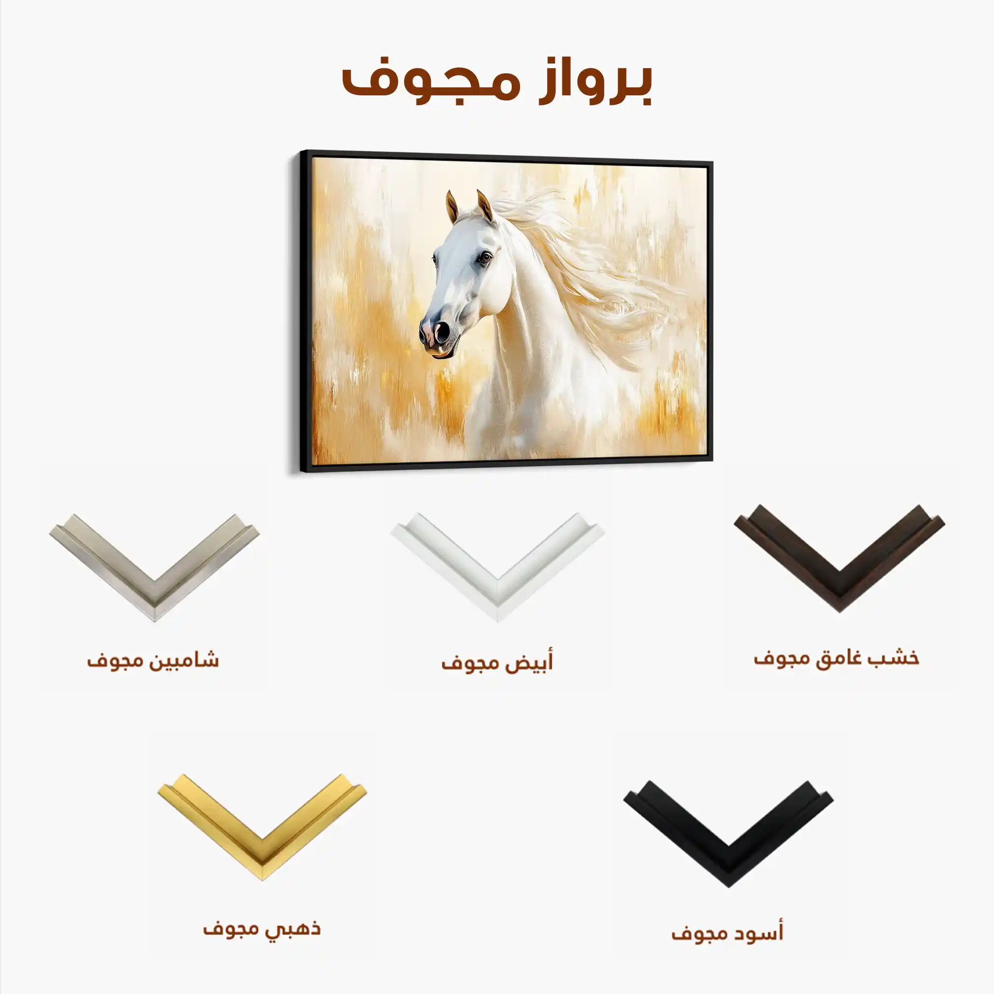 Horses 002 Canvas Art 90 x 60 cm / Stretched on hidden frame