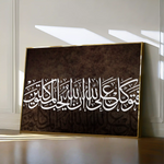 Islamic 002 Canvas Art 90 x 60 cm / Stretched on hidden frame