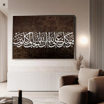 Islamic 002 Canvas Art 90 x 60 cm / Stretched on hidden frame