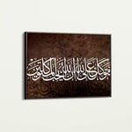 Islamic 002 Canvas Art 90 x 60 cm / Stretched on hidden frame