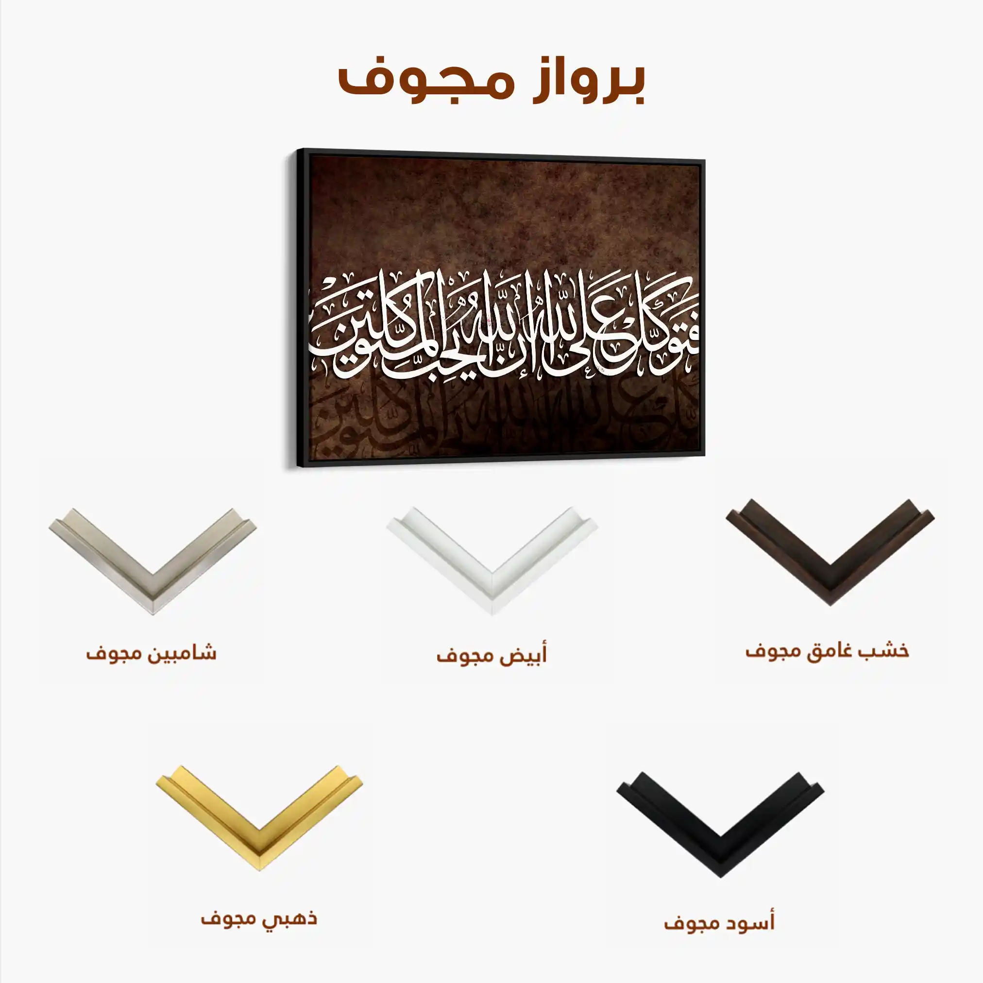 Islamic 002 Canvas Art 90 x 60 cm / Stretched on hidden frame