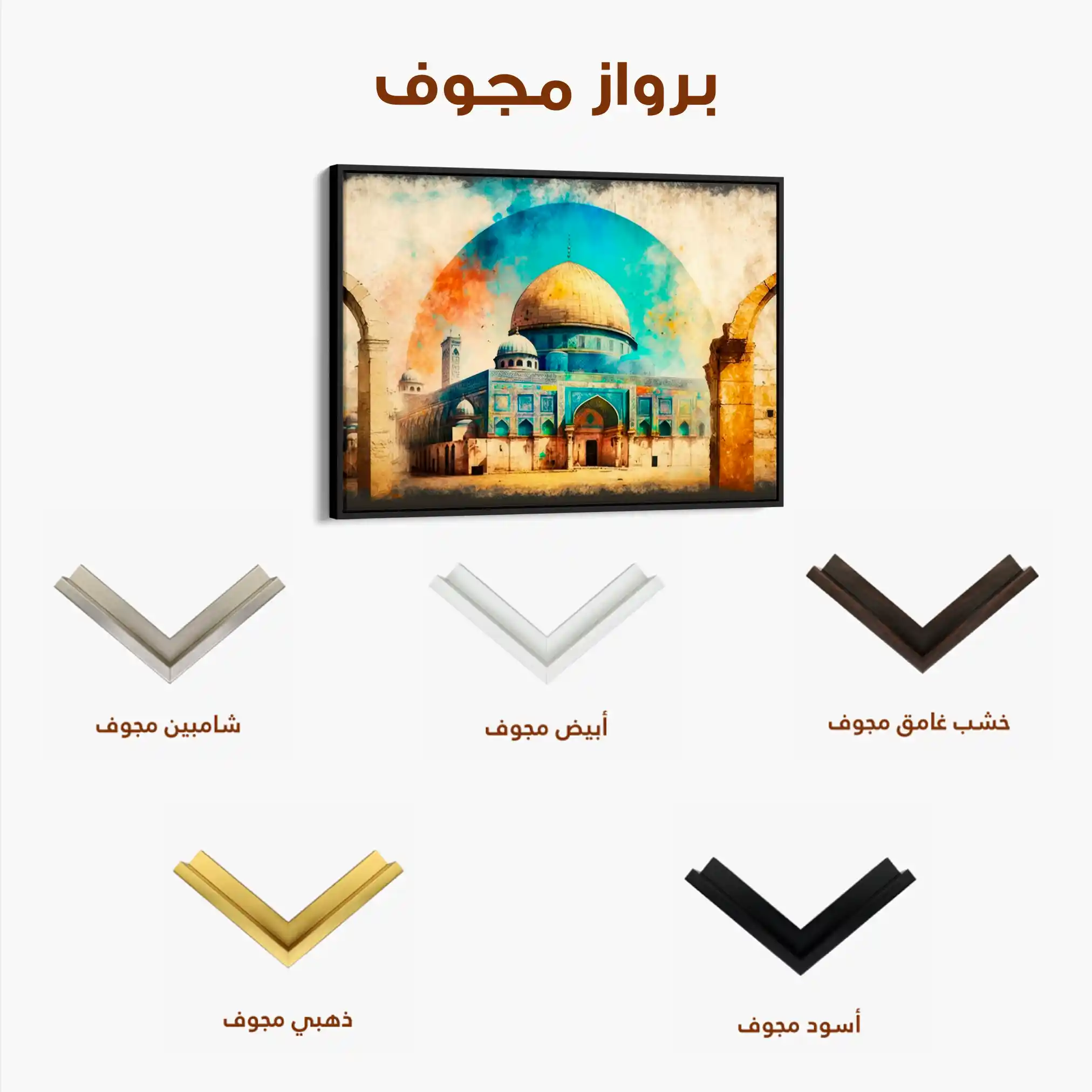 Palestine 002 Canvas Art 90 x 60 cm / Stretched on hidden frame