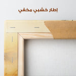 Horses 003 Canvas Art 90 x 60 cm / Stretched on hidden frame