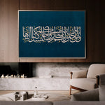 Islamic 003 Canvas Art 90 x 60 cm / Stretched on hidden frame