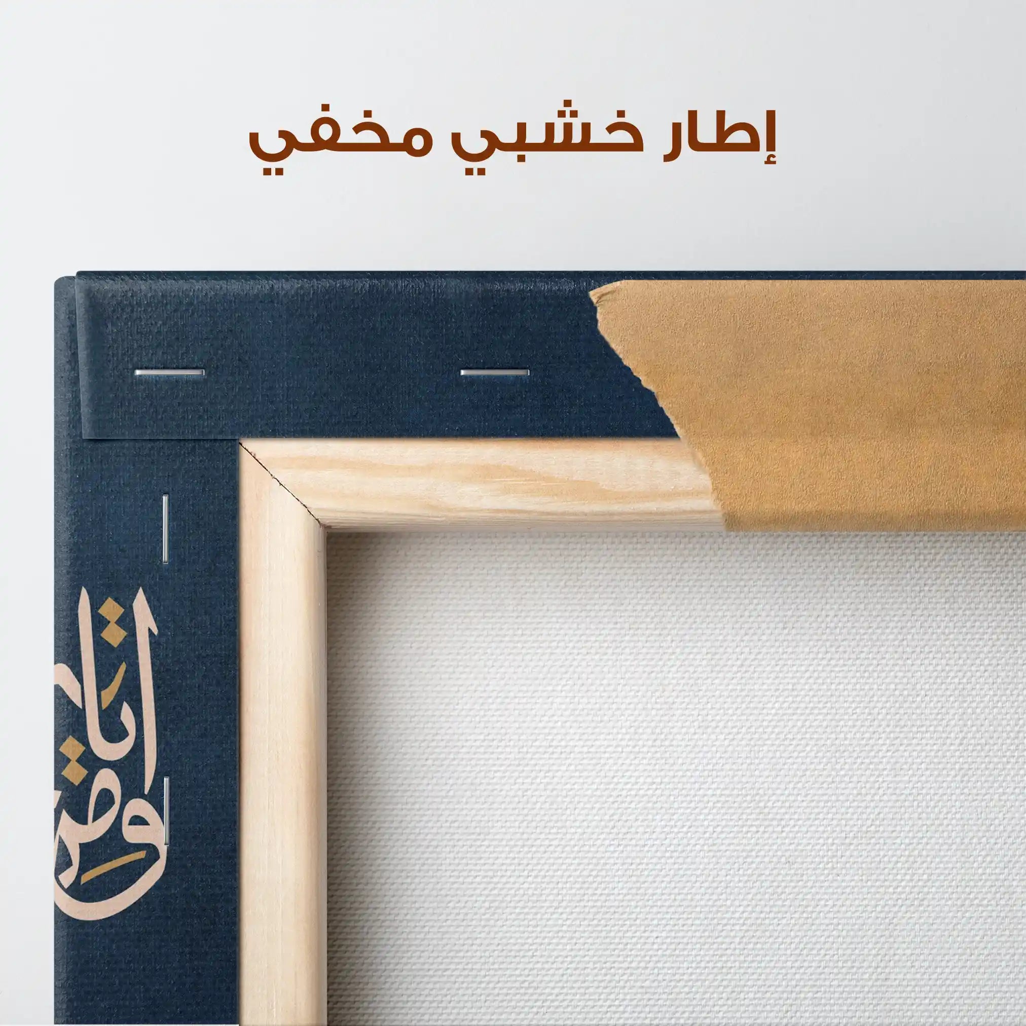 Islamic 003 Canvas Art 90 x 60 cm / Stretched on hidden frame