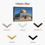 Palestine 003 Canvas Art 90 x 60 cm / Stretched on hidden frame