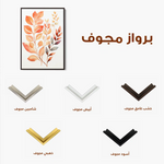 Boho 004 Canvas Art 90 x 60 cm / Stretched on hidden frame