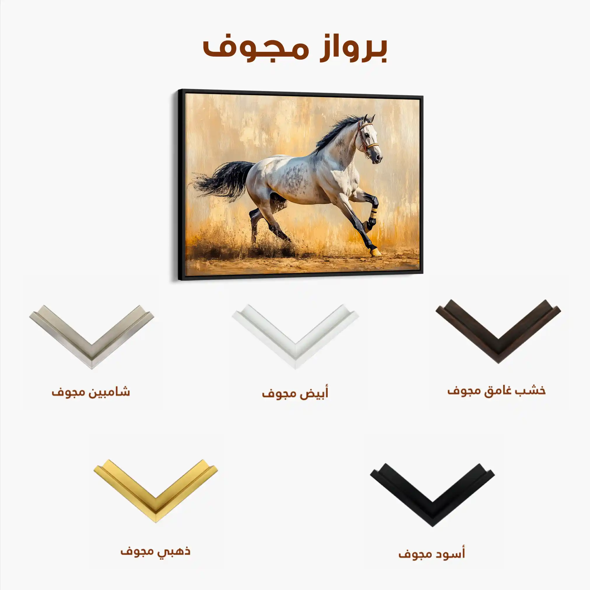 Horses 004 Canvas Art 90 x 60 cm / Stretched on hidden frame