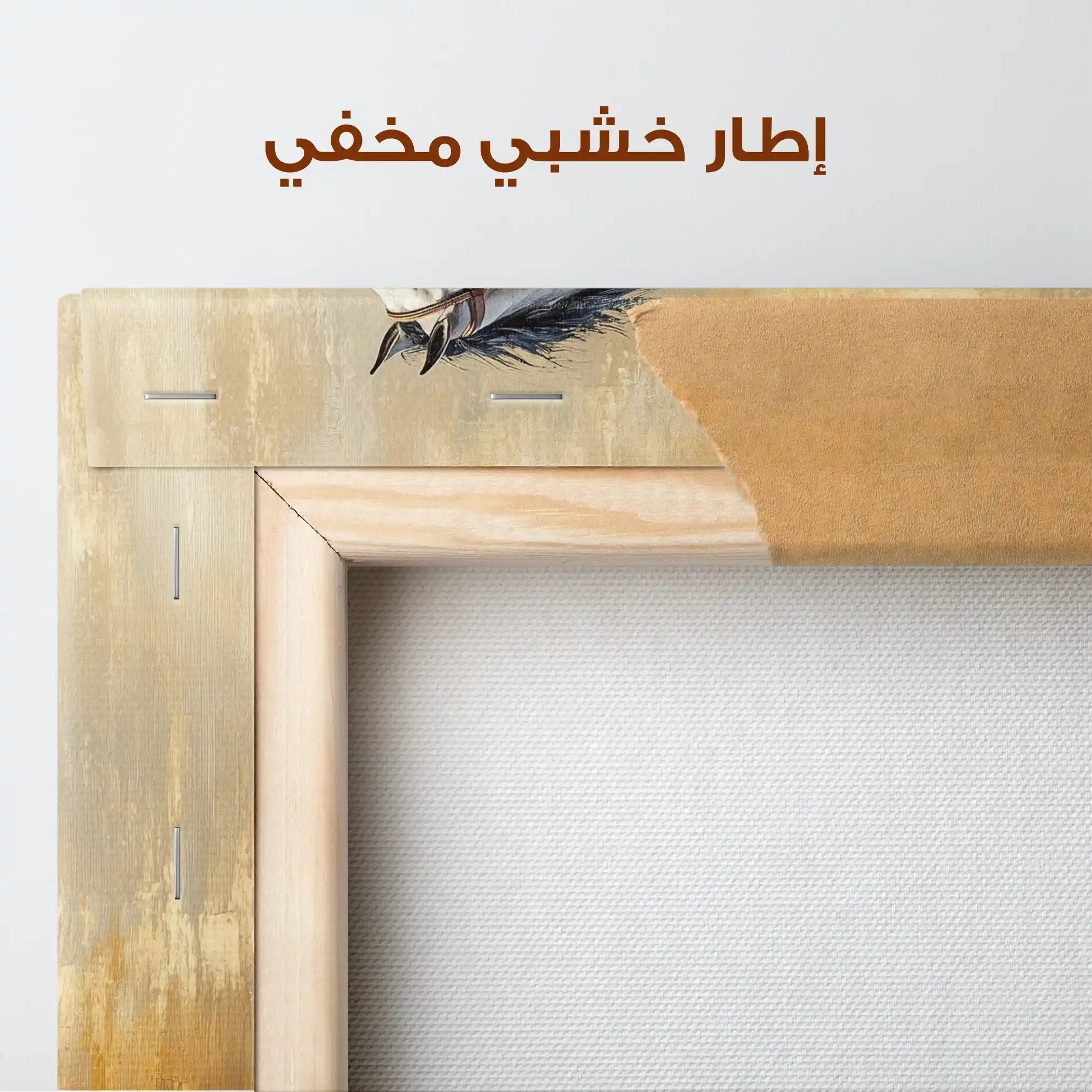 Horses 004 Canvas Art 90 x 60 cm / Stretched on hidden frame