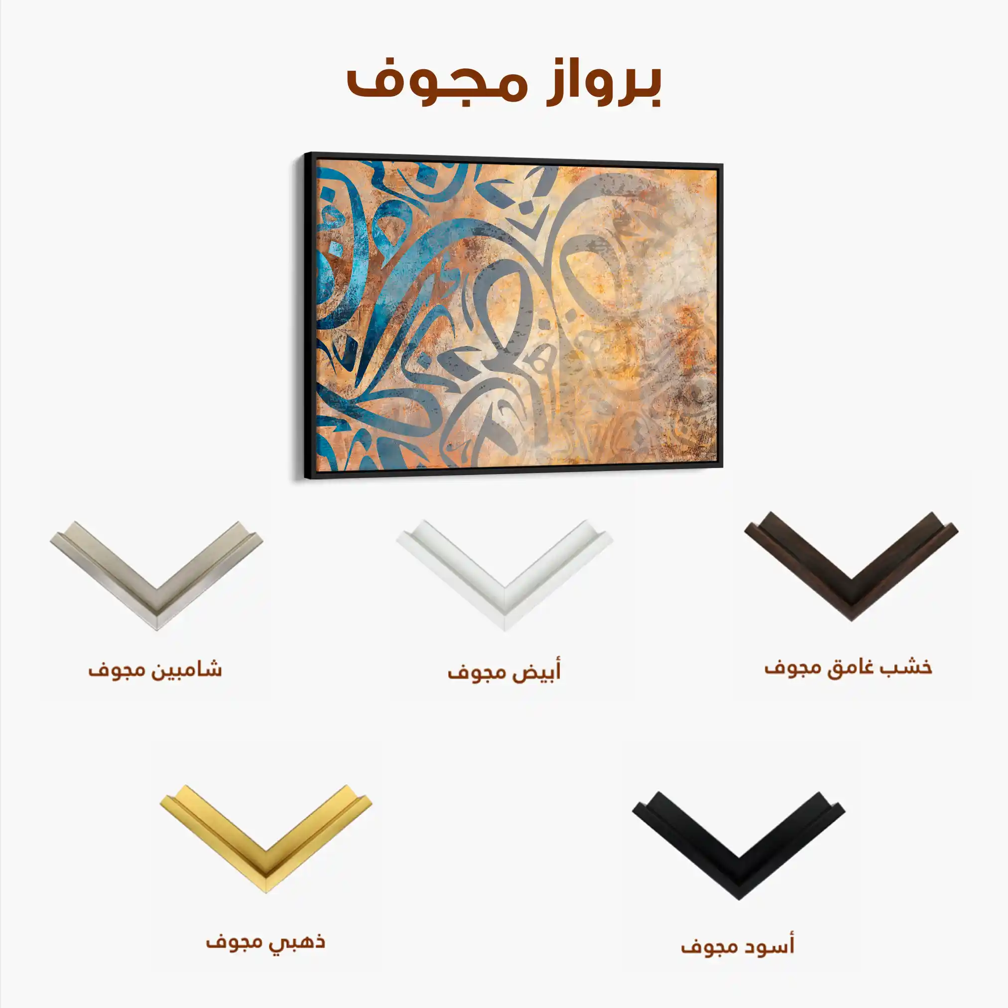 Islamic 004 Canvas Art 90 x 60 cm / Stretched on hidden frame