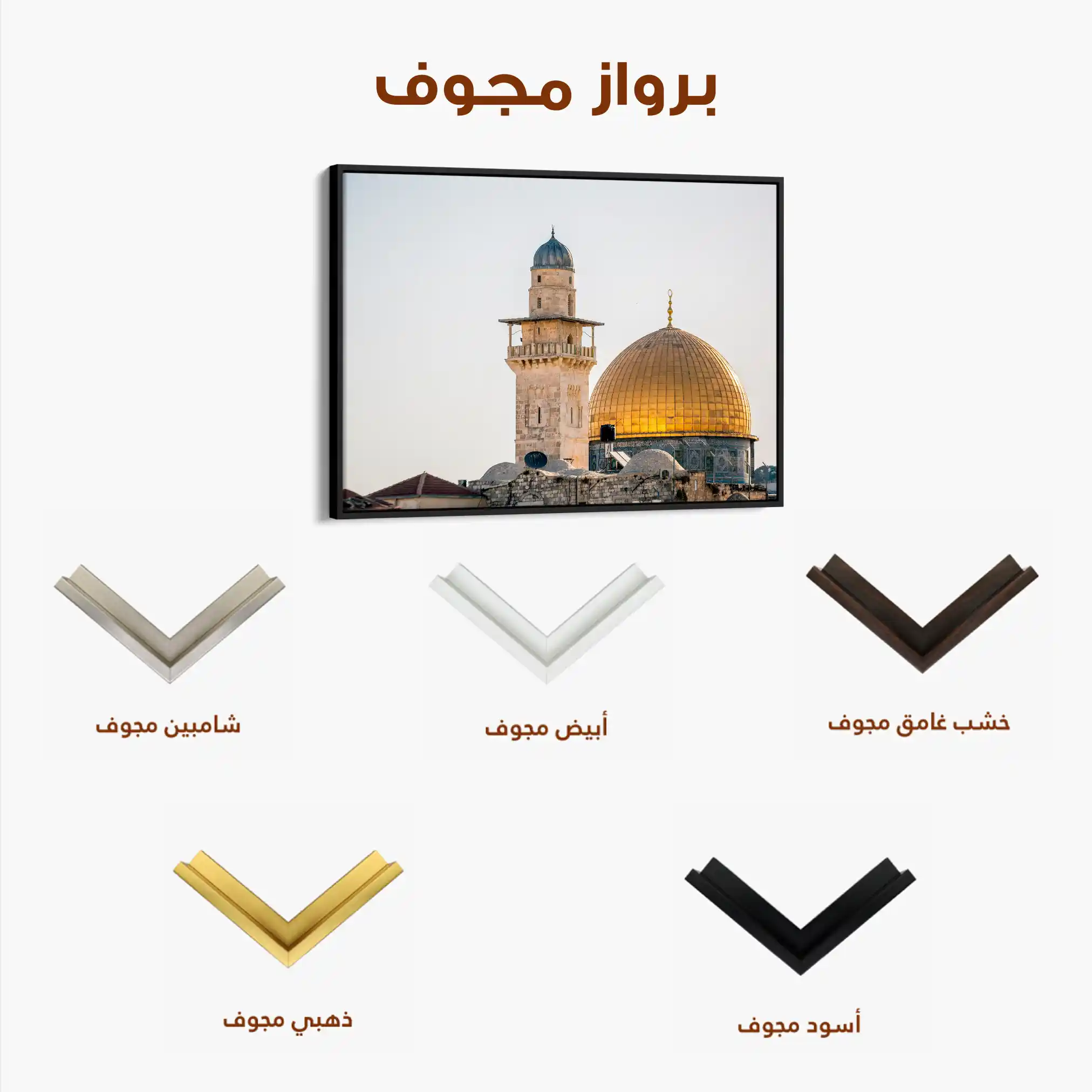 Palestine 004 Canvas Art 90 x 60 cm / Stretched on hidden frame