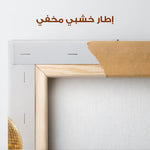 Palestine 004 Canvas Art 90 x 60 cm / Stretched on hidden frame