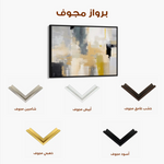 Abstract 005 Canvas Art 60 x 40 cm / Stretched on hidden frame