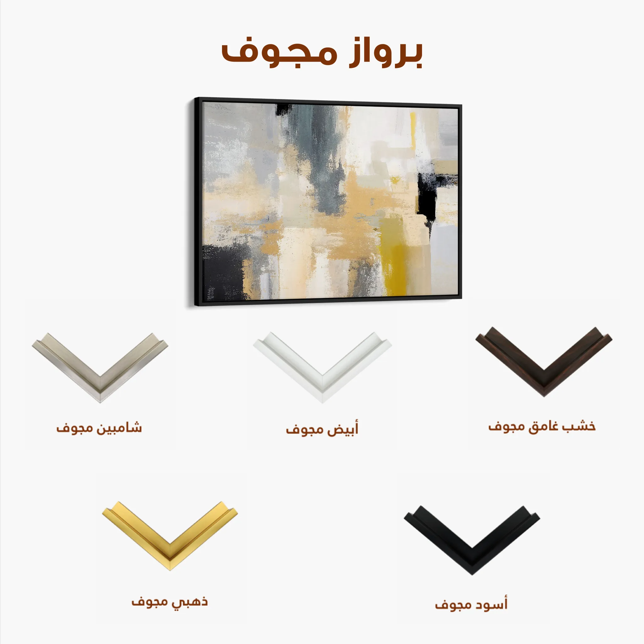 Abstract Canvas Wall Art WAD005-A 90 x 60 cm / Stretched on hidden frame