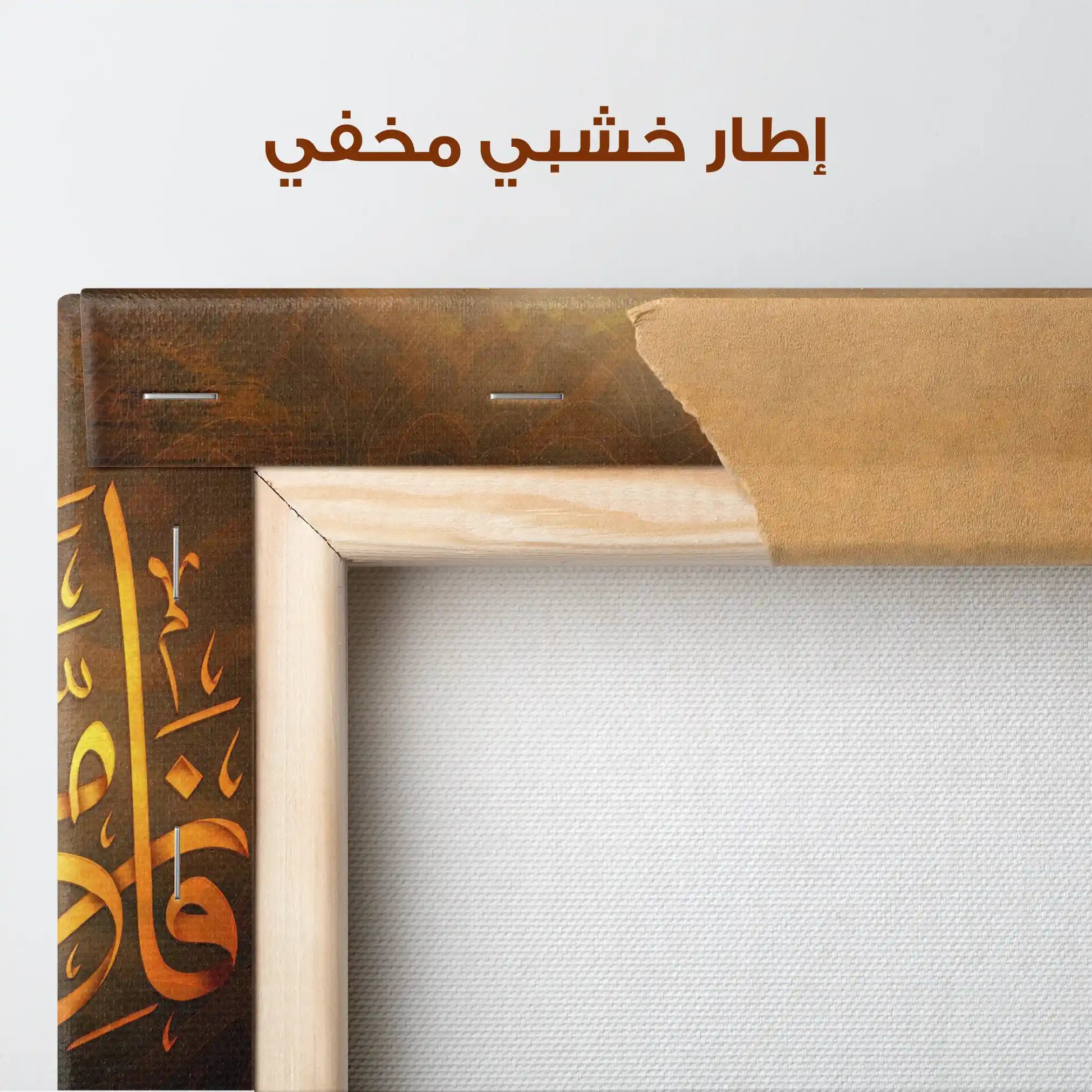 Islamic 005 Canvas Art 90 x 60 cm / Stretched on hidden frame