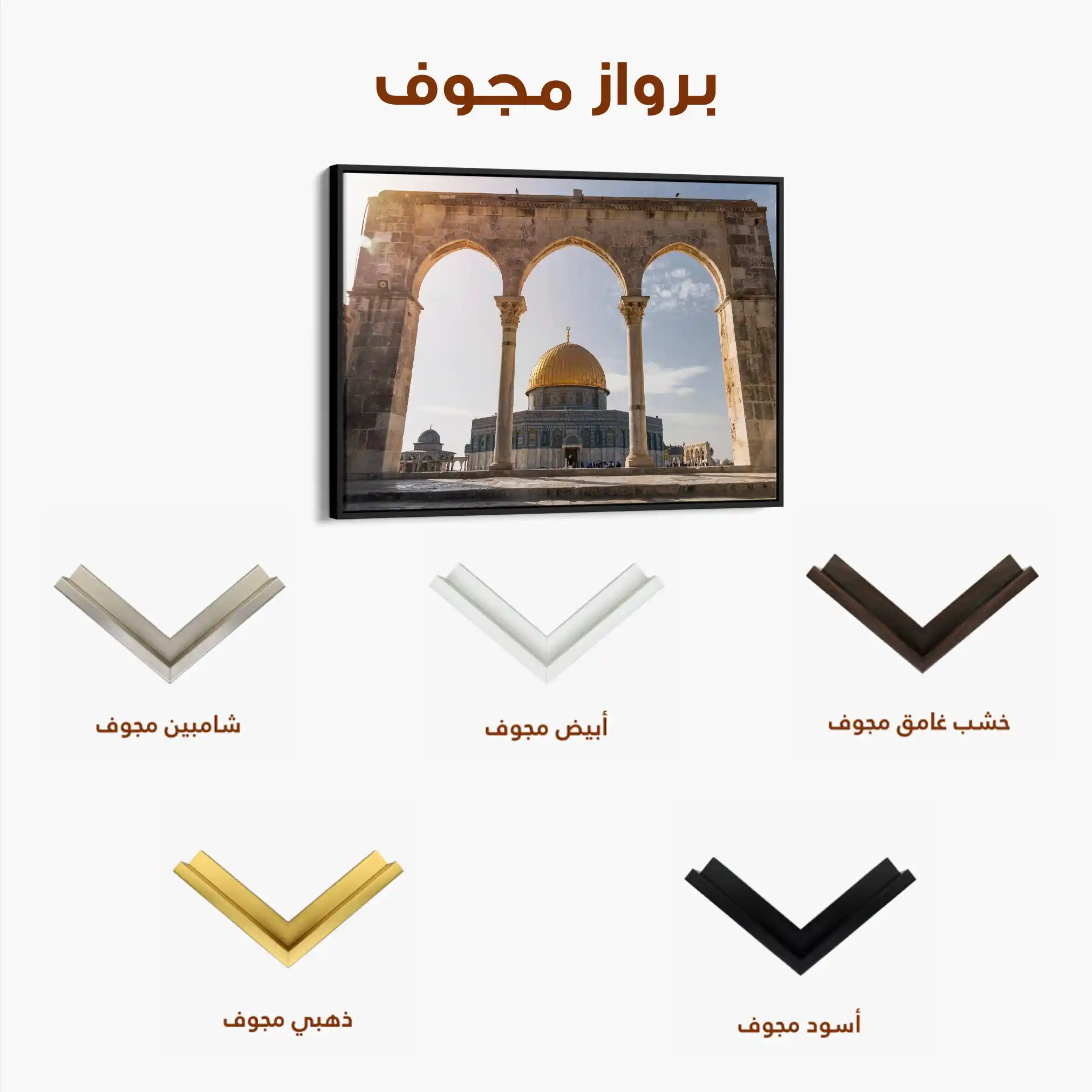 Palestine 005 Canvas Art 90 x 60 cm / Stretched on hidden frame